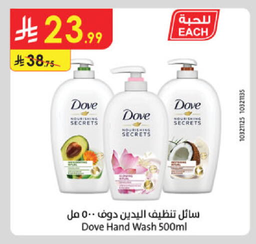 available at الدانوب in مملكة العربية السعودية, السعودية, سعودية - الخرج