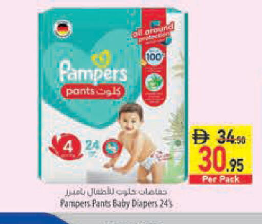 available at Safeer Market in UAE - Fujairah