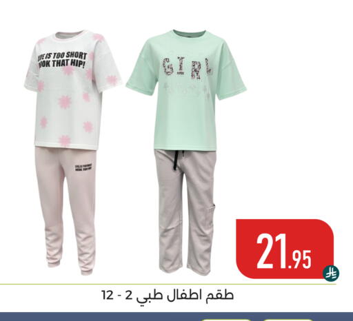 available at تخفيضات العائلة in مملكة العربية السعودية, السعودية, سعودية - المنطقة الشرقية