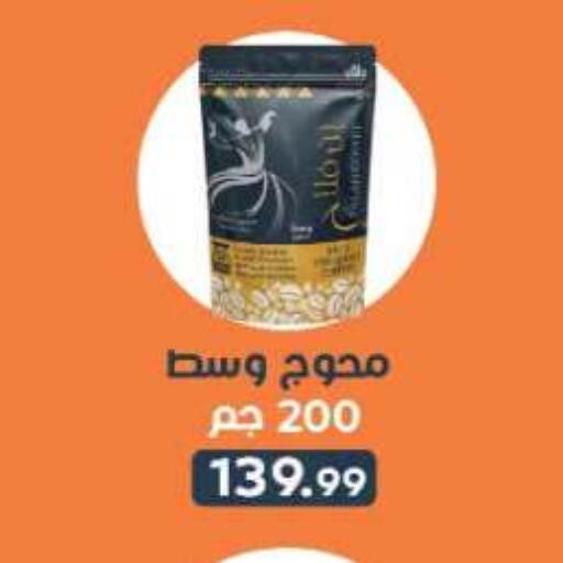 available at أولاد المحاوى in Egypt - القاهرة