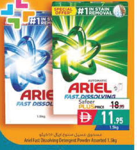available at السفير ماركت in الإمارات العربية المتحدة , الامارات - رَأْس ٱلْخَيْمَة