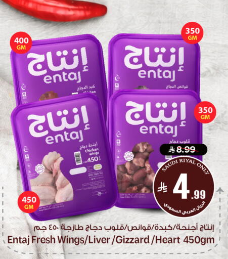available at Nesto in KSA, Saudi Arabia, Saudi - Al-Kharj