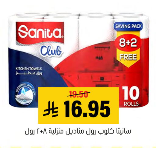 available at Al Amer Market in KSA, Saudi Arabia, Saudi - Al Hasa