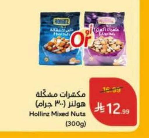 available at هايبر بنده in مملكة العربية السعودية, السعودية, سعودية - حفر الباطن