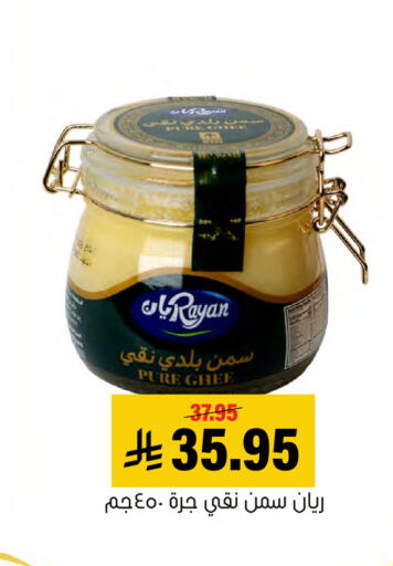 available at Al Amer Market in KSA, Saudi Arabia, Saudi - Al Hasa
