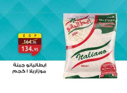 available at الرايه  ماركت in Egypt - القاهرة