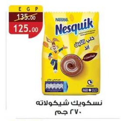 available at الرايه  ماركت in Egypt - القاهرة