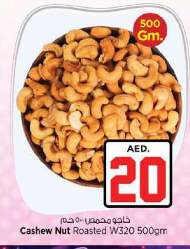 available at Nesto Hypermarket in UAE - Fujairah