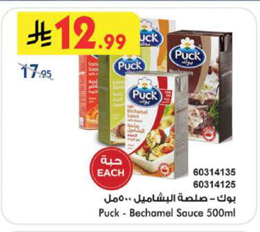 Mushroom available at بن داود in مملكة العربية السعودية, السعودية, سعودية - جدة