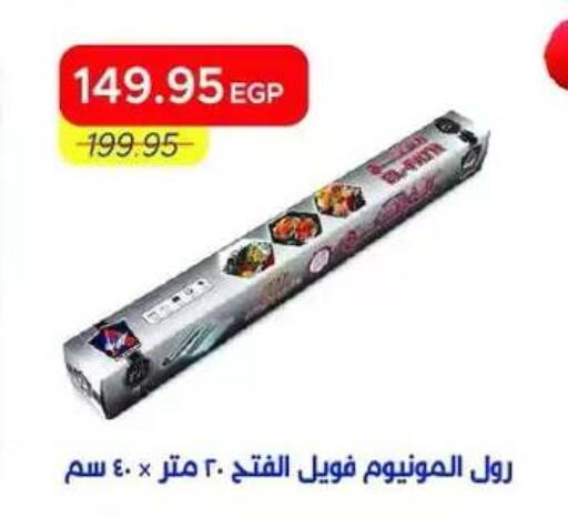 available at مترو ماركت in Egypt - القاهرة
