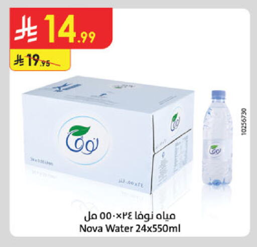 available at الدانوب in مملكة العربية السعودية, السعودية, سعودية - تبوك