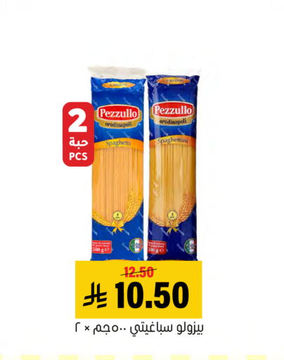 available at Al Amer Market in KSA, Saudi Arabia, Saudi - Al Hasa