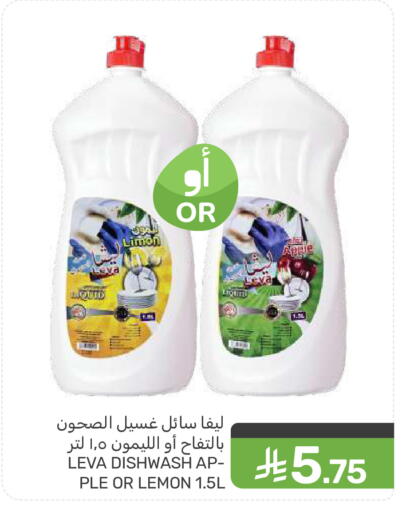Apple Lemon available at Mazaya in KSA, Saudi Arabia, Saudi - Qatif