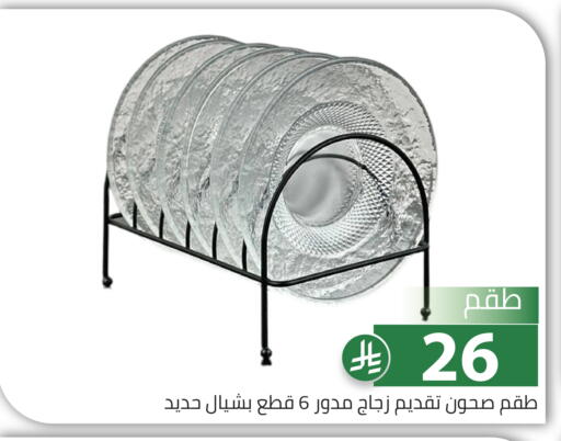 available at Family Discount in KSA, Saudi Arabia, Saudi - Riyadh