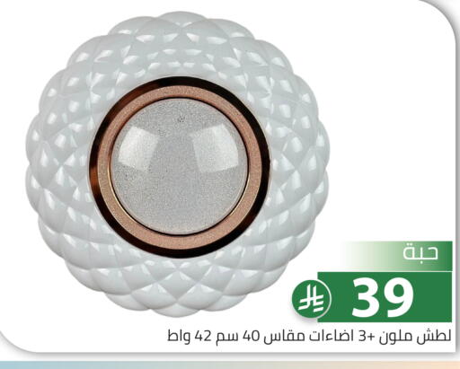 available at Family Discount in KSA, Saudi Arabia, Saudi - Riyadh