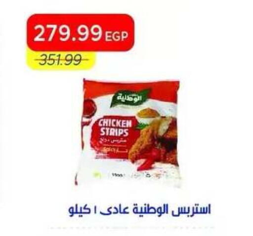 available at Metro Market  in Egypt - Cairo