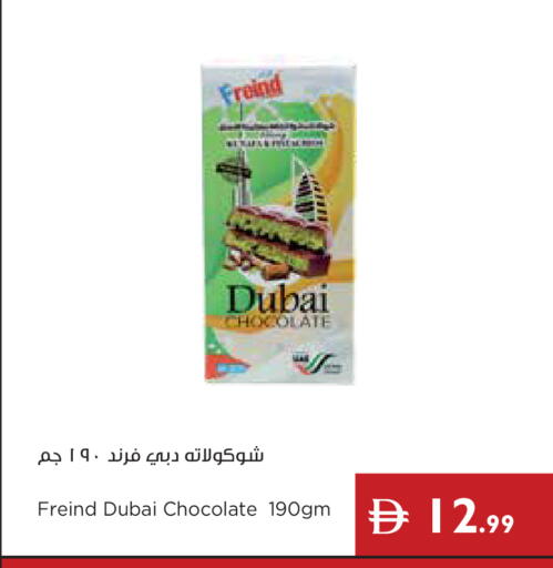 available at إسطنبول سوبرماركت in الإمارات العربية المتحدة , الامارات - ٱلْعَيْن‎