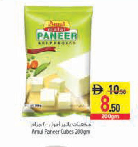 available at السفير ماركت in الإمارات العربية المتحدة , الامارات - رَأْس ٱلْخَيْمَة