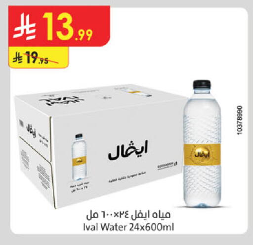 available at الدانوب in مملكة العربية السعودية, السعودية, سعودية - جدة