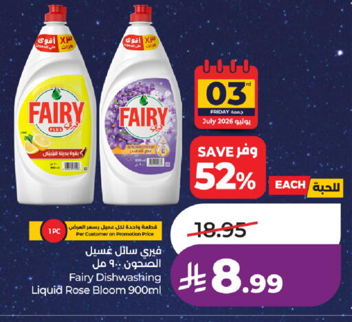 available at لولو هايبرماركت in مملكة العربية السعودية, السعودية, سعودية - ينبع