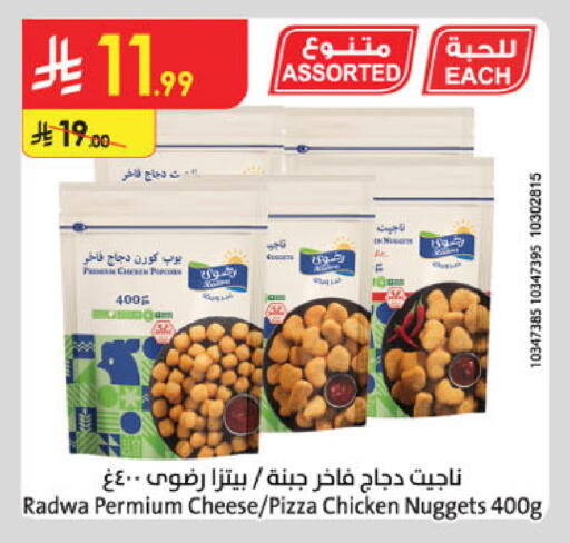 available at الدانوب in مملكة العربية السعودية, السعودية, سعودية - بريدة