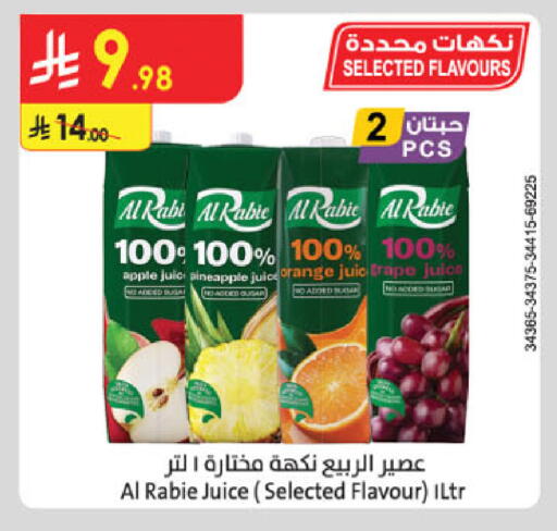 Apple Pineapple Orange available at الدانوب in مملكة العربية السعودية, السعودية, سعودية - بريدة