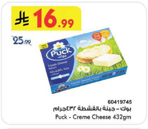 available at Bin Dawood in KSA, Saudi Arabia, Saudi - Medina