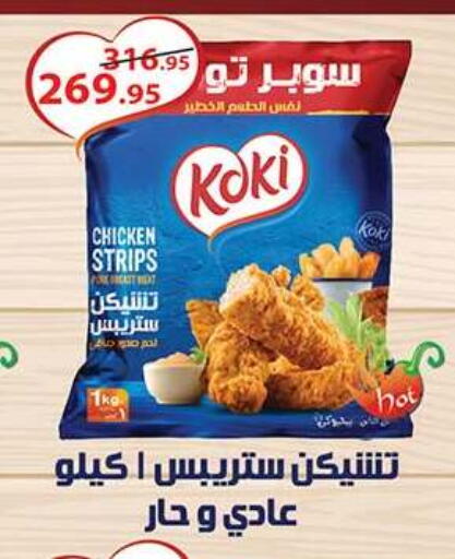 available at الرايه  ماركت in Egypt - القاهرة