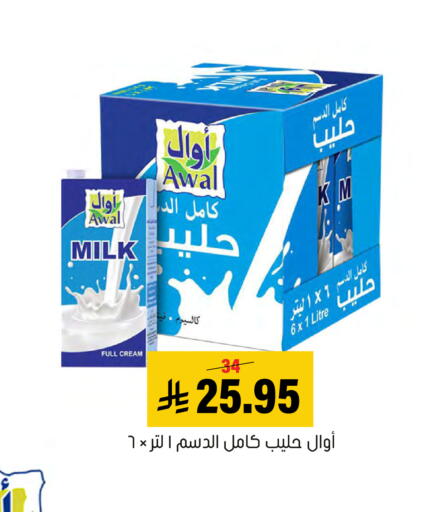 available at Al Amer Market in KSA, Saudi Arabia, Saudi - Al Hasa
