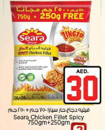 available at نستو هايبرماركت in الإمارات العربية المتحدة , الامارات - ٱلْعَيْن‎