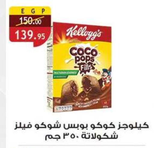 available at الرايه  ماركت in Egypt - القاهرة