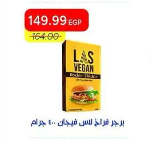 available at Metro Market  in Egypt - Cairo