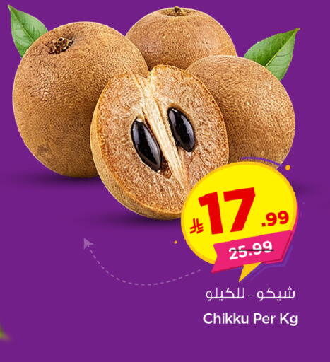 available at Nesto in KSA, Saudi Arabia, Saudi - Ar Rass