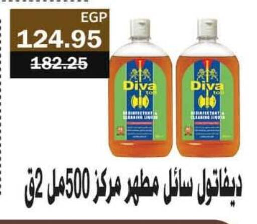 available at Flamingo Hyper Market in Egypt - Cairo