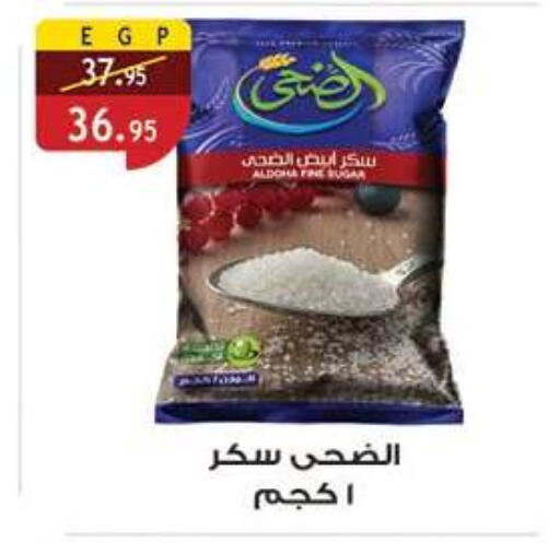 available at الرايه  ماركت in Egypt - القاهرة