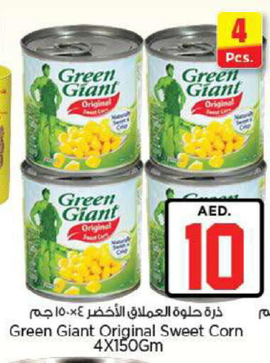 available at Nesto Hypermarket in UAE - Fujairah