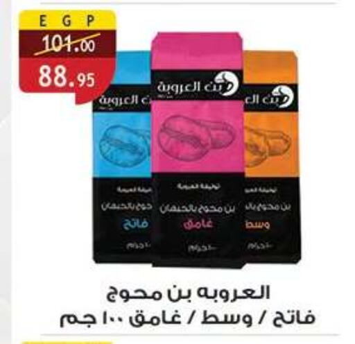 available at الرايه  ماركت in Egypt - القاهرة