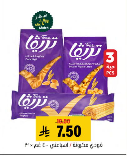 available at Al Amer Market in KSA, Saudi Arabia, Saudi - Al Hasa