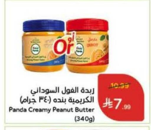 available at هايبر بنده in مملكة العربية السعودية, السعودية, سعودية - المدينة المنورة