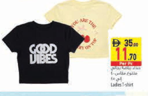 available at Safeer Market in UAE - Fujairah