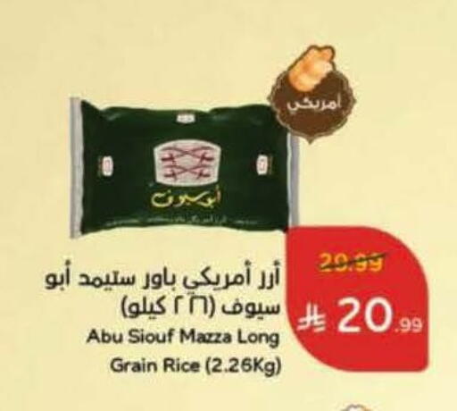 available at Hyper Panda in KSA, Saudi Arabia, Saudi - Najran