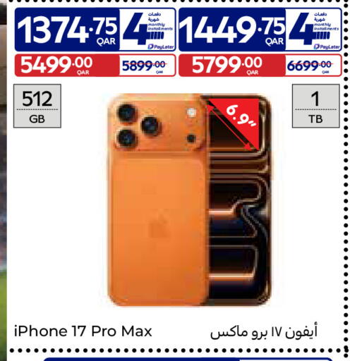 available at كارفور in قطر - الخور