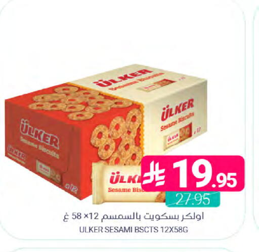 Sesame available at Muntazah Markets in KSA, Saudi Arabia, Saudi - Saihat