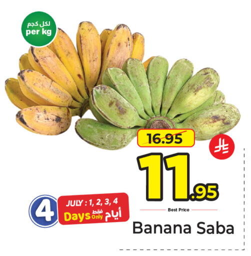 Banana available at Makkah Hypermarket in KSA, Saudi Arabia, Saudi - Jeddah