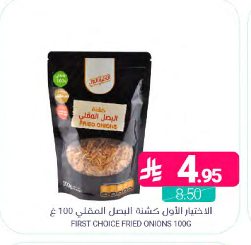 available at اسواق المنتزه in مملكة العربية السعودية, السعودية, سعودية - سيهات