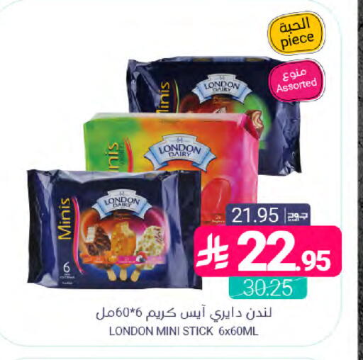 available at Muntazah Markets in KSA, Saudi Arabia, Saudi - Saihat
