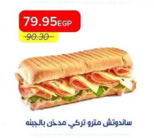 available at مترو ماركت in Egypt - القاهرة