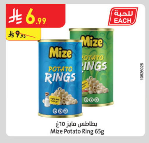 Potato available at الدانوب in مملكة العربية السعودية, السعودية, سعودية - تبوك