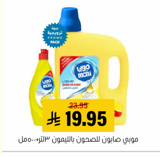 available at Al Amer Market in KSA, Saudi Arabia, Saudi - Al Hasa