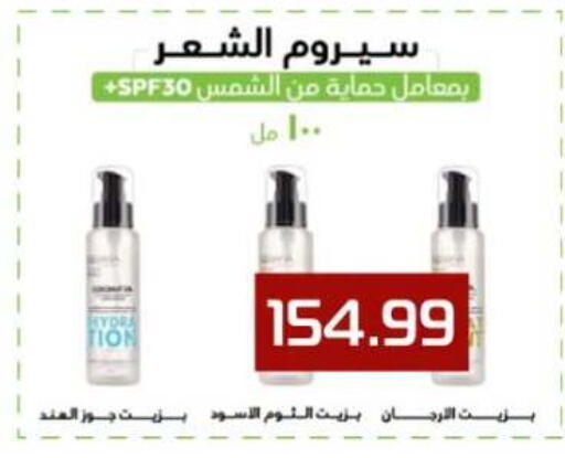 available at أولاد المحاوى in Egypt - القاهرة